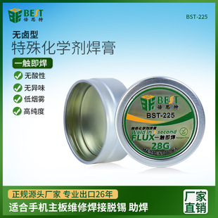 Bester BST-225 one-touch soldering rosin-type soldering aid halogen-free welding for BGA CPU PCB