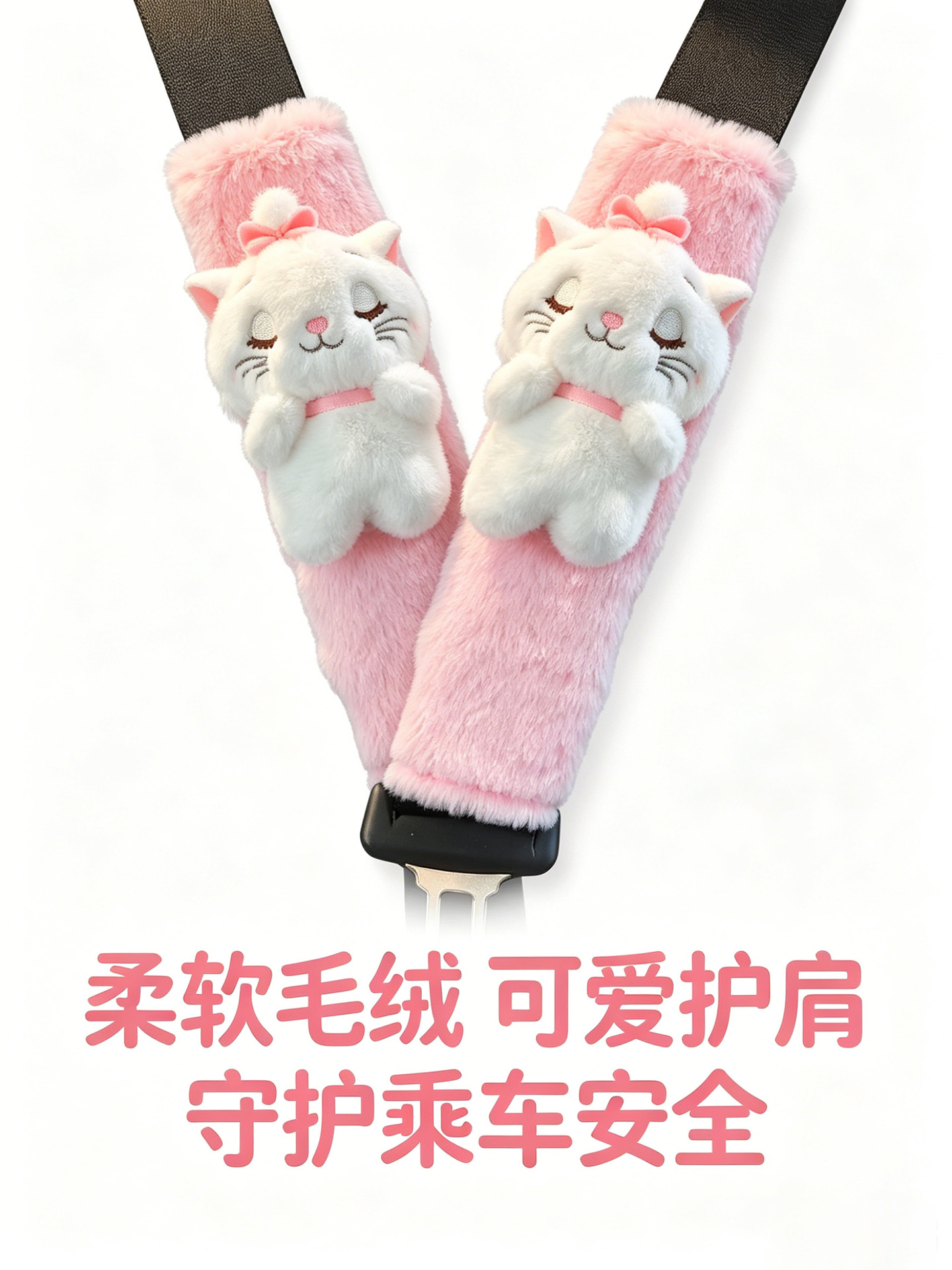 Car Shoulder Pad Cover Mary Cat Plush Anti-Neck-Strangling Car Seatbelt Protector Imitation Rabbit Fur Car Interior Decoration