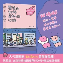 【暖心治愈系】漫画带壳的牡蛎是大人的心脏nini人气漫画温暖成人