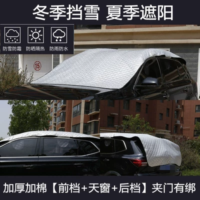 and Heat Insulation, Car snow shield - suv-front-and-rear-conjoined