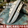 露营高硬度战术实用刀