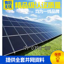 ���������͹��̘I��������վ�K�Wϵ�y̫��ܹ���l늷ֲ�ʽ�l�