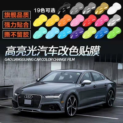 Car Film Full Carbon Fiber Sticker Self-Adhesive Frosted Color Changing Car Film Modified Roof Film Motorcycle Full Car Film Sticker