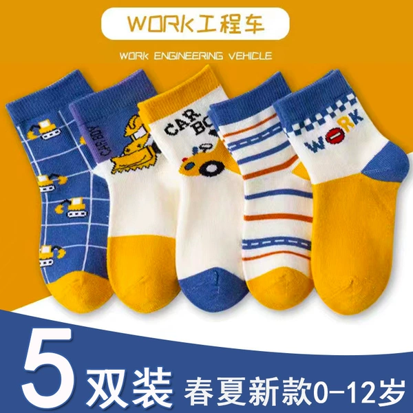 [5 pairs] work engineering vehicle