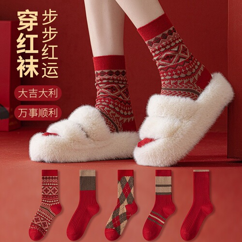 Red sock girl's new autumn and winter mid-calf socks, zodiac year snake year warm and anti-smell new year red festive wedding socks