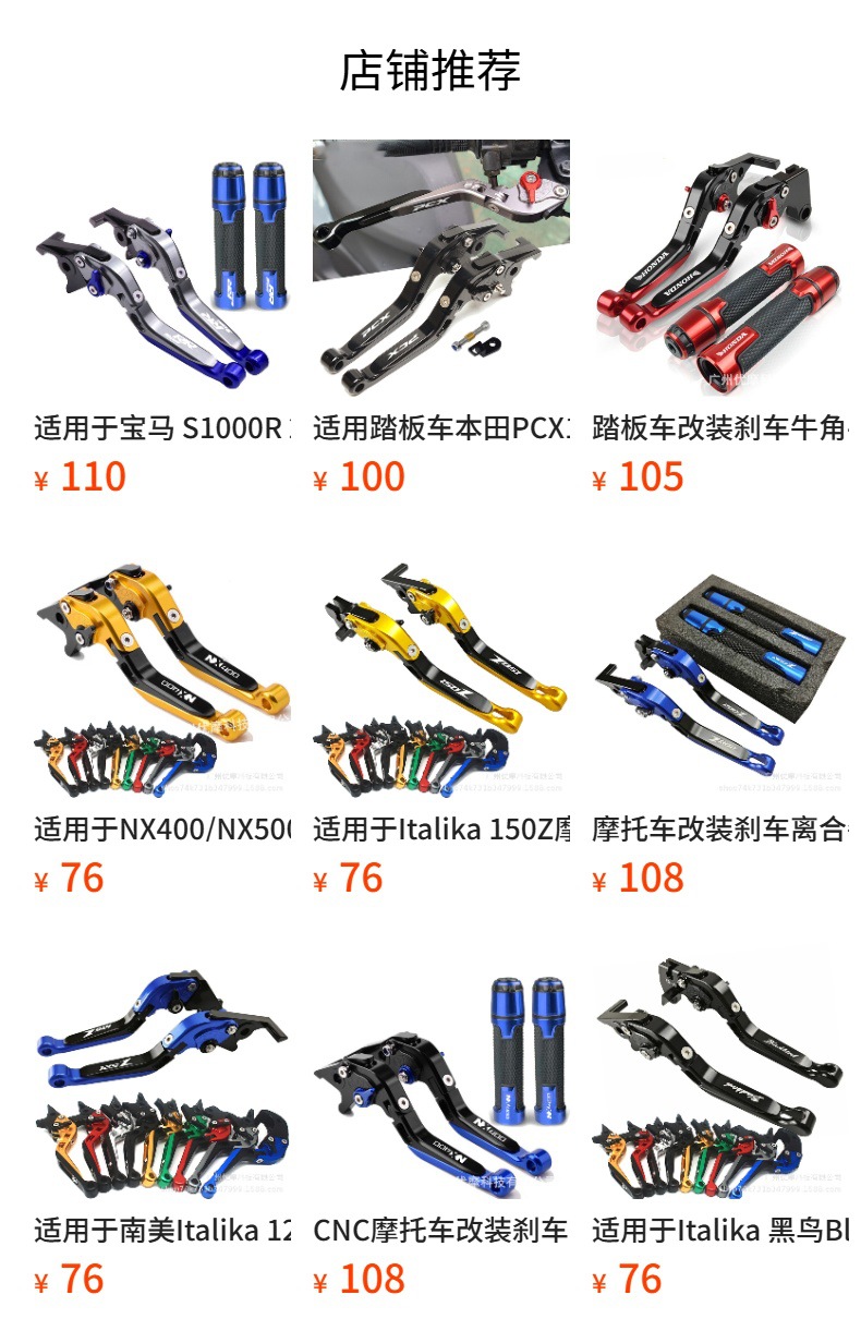 Suitable for Honda Vt1100 Motorcycle Modified Brake Clutch Horn Lever Handlebar Cover Cnc