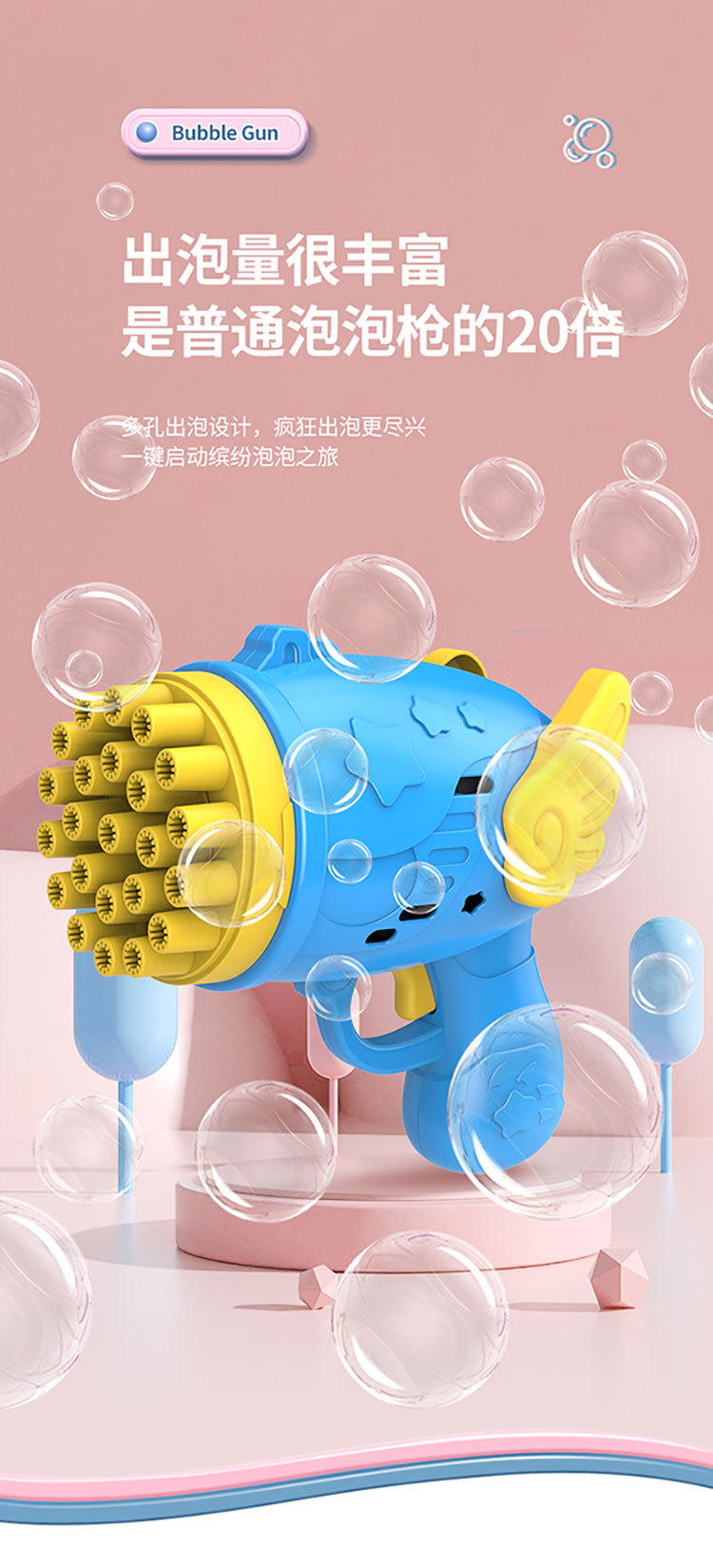 泡泡枪详情页_04