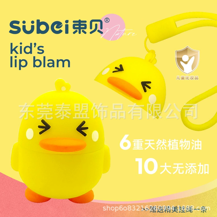 Бальзам для губ в форме ракушки, популярный в международной торговле, в виде маленькой желтой уточки, увлажняющий, питательный, от сухости и трещин.