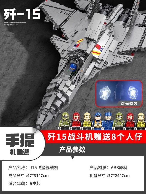 中国积木歼15歼20战斗飞机高难度巨大型男孩益智拼装玩具生日礼物|undefined