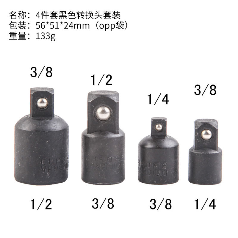 블랙 변환 헤드 4 종 세트