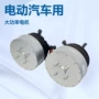 通讯教学电动汽车车轮