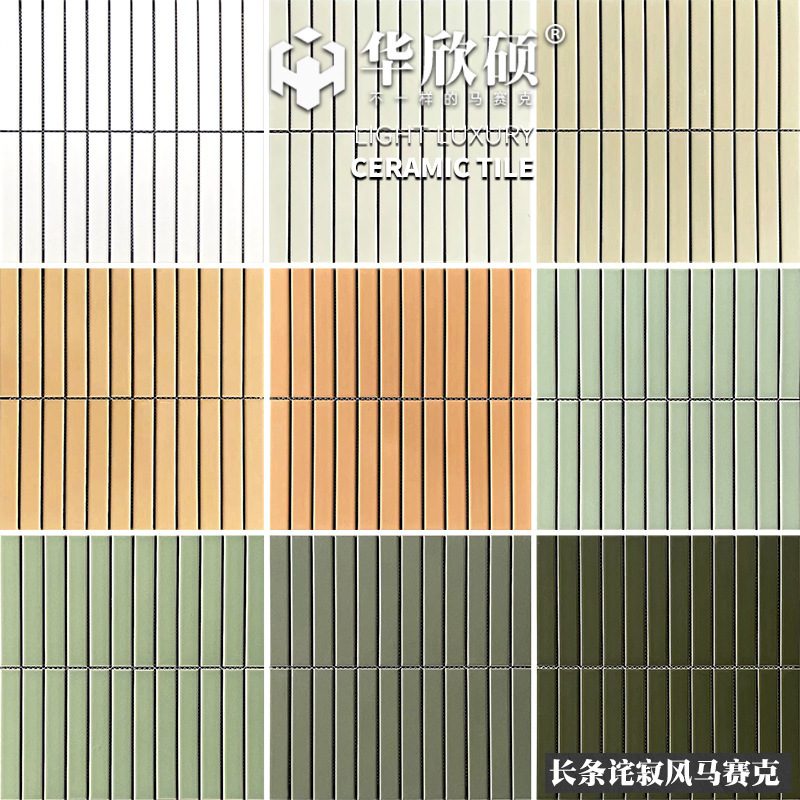 Aobo Silent Wind Long Ceramic Mosaic Milk White Milk Yellow Green Tiles Kitchen Bathroom Bathroom Wall Tiles Aobo Silent Wind Long Ceramic Mosaic Milk White Milk Yellow Green Tiles Kitchen Bathroom Bathroom Wall Tiles