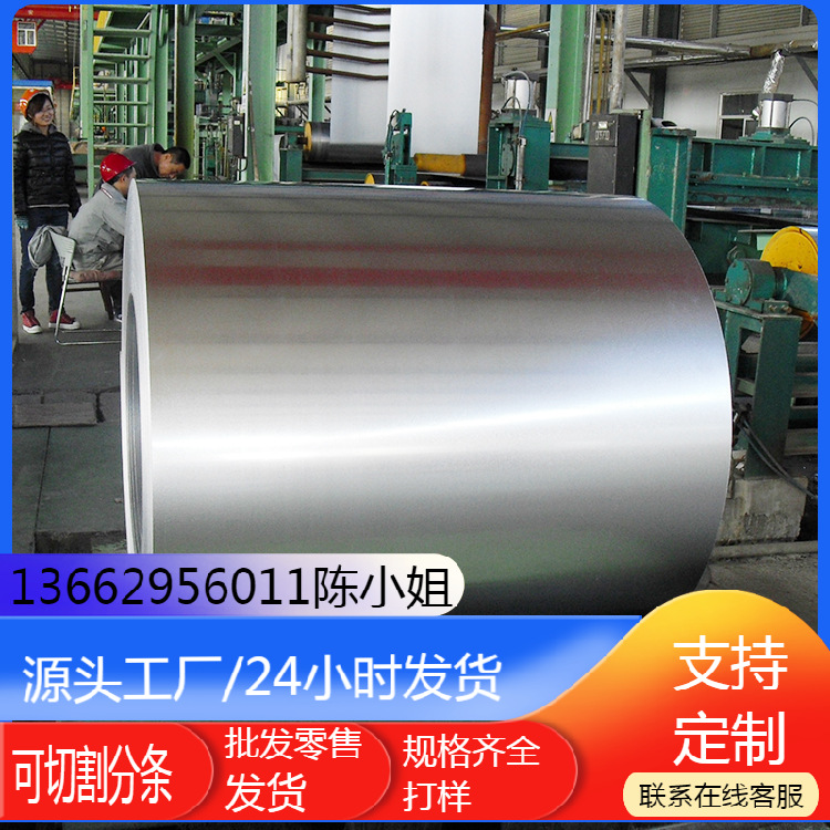 VW50065 CR440T/780-DP冲压冷轧板高强钢冷轧卷