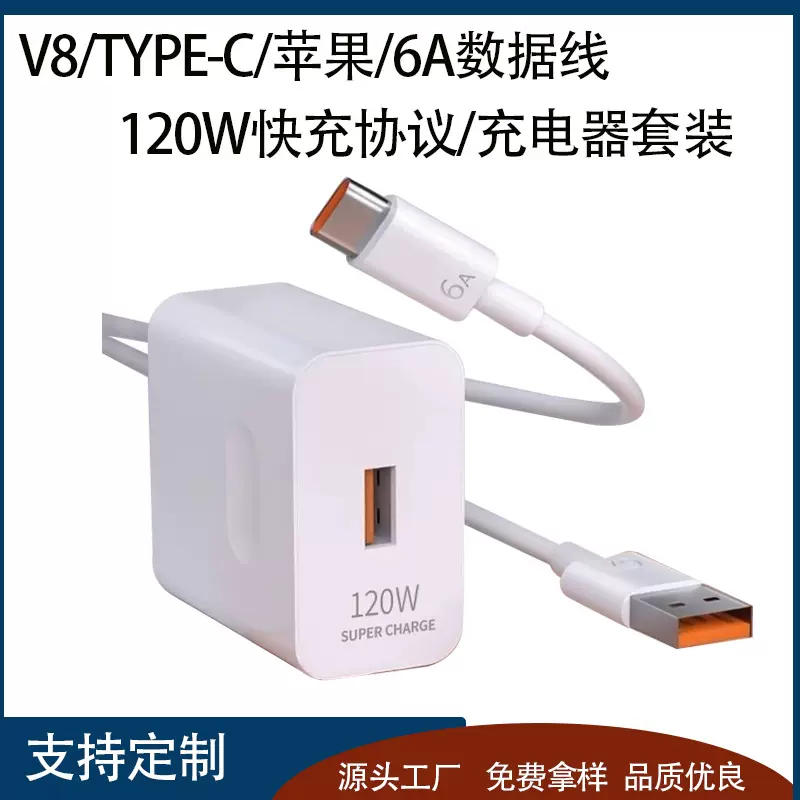 120W超级快充适用于华为荣耀66W充电头MATE50/40手机100W充电器
