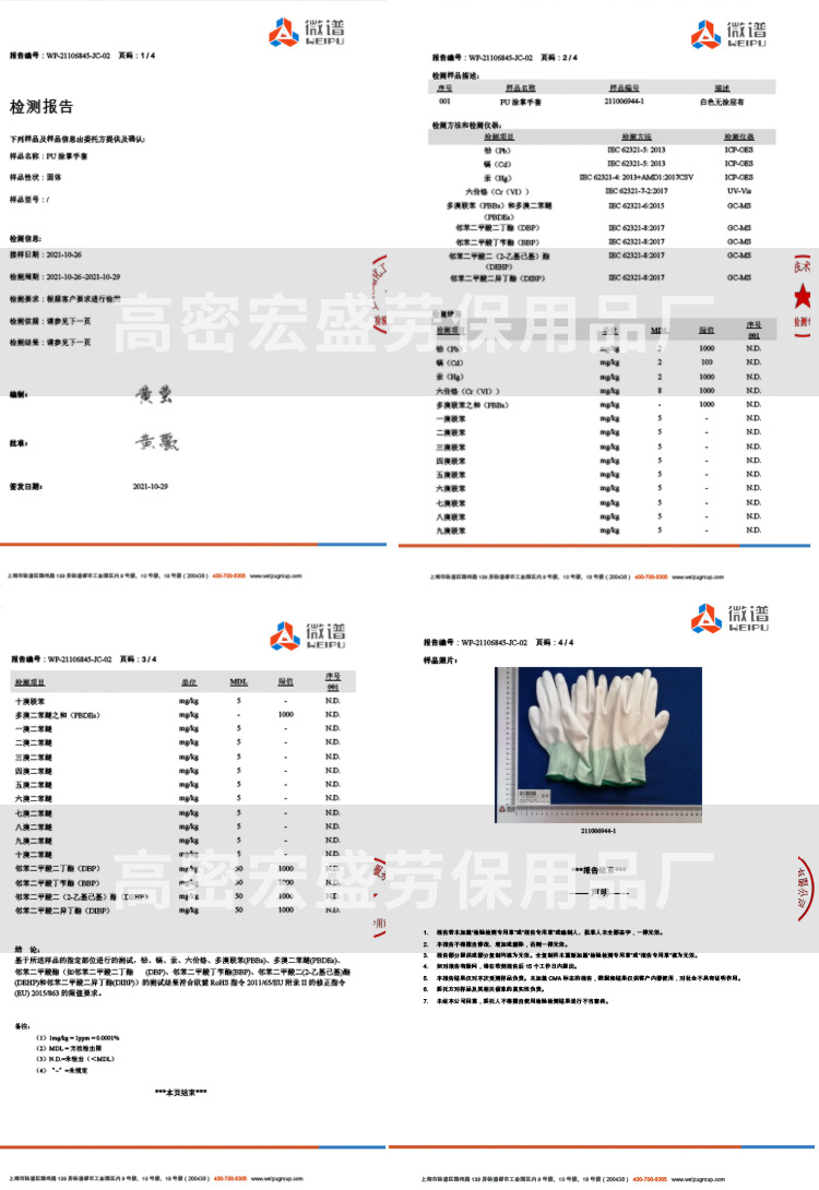 PU 涂掌手套白色无尘电子工厂防静电涂层劳保手套批发PU 涂指手套详情2