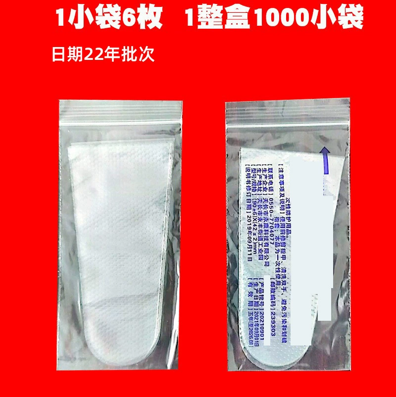 Одноразовые напальчники, 6 шт., 1 упаковка, распродажа оптом, оптом