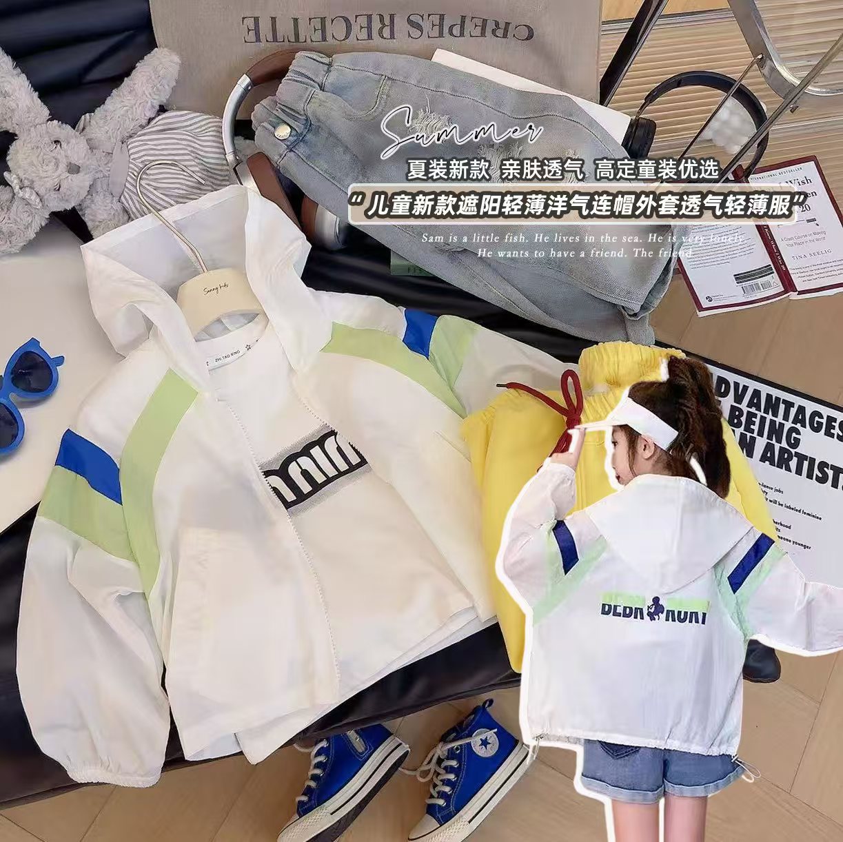 Chaqueta de costura de secado rápido de verano para niños, nuevo abrigo de hogar ligero y transpirable para niños y niñas de mediana edad, chaqueta de todo fósforo