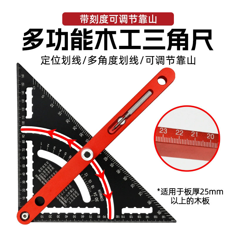 跨境新款多功能铝合金7英寸/12英寸滑杆公制三角板 90度加厚角尺