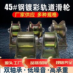 カラー鋼製滑車 V型 U型 H型 支台付きガイドレールホイール ワイヤーロープ引き戸滑車 方向ガイドレールホイール