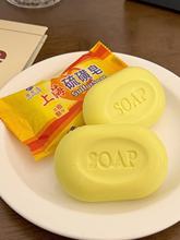 上海硫磺皂85g肥皂洗臉洗澡硫磺皂制皂香皂洗衣皂手工皂廠家批發