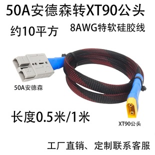 XT90ĸ�^�D50A����ɭ8̖10̖���~��ܛ���z�Դ���D�Ӿ���늾�����