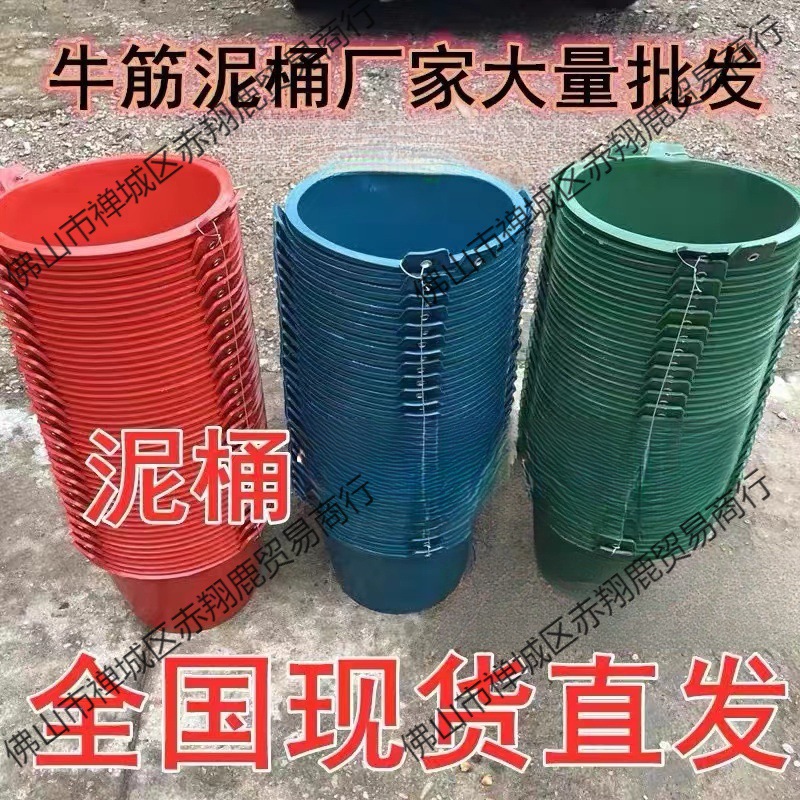用桶小灰桶水泥牛筋圆柱形工地pe建筑牛筋水泥浆耐磨泥桶加厚灰盆
