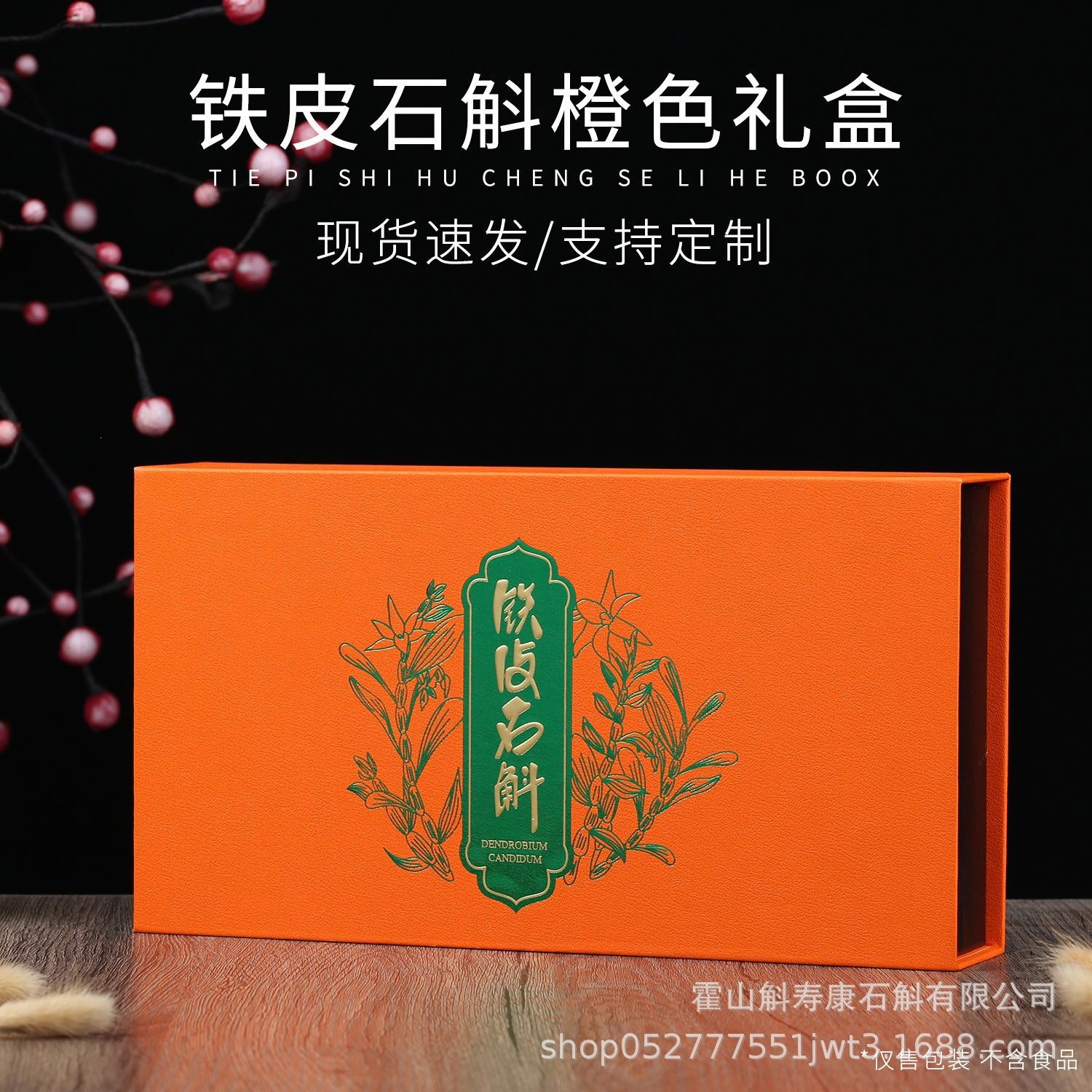 Huo Shan Shi Hu Dendrobium Gift Box 200g Premium Dried Stems for Tea and Decoction in use
