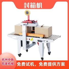 多功能包装机;充填机械;包装辅助设备