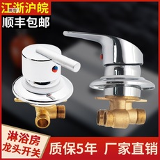 整体淋浴房混水阀龙头开关配件 冷热水开关控制器浴室档位调