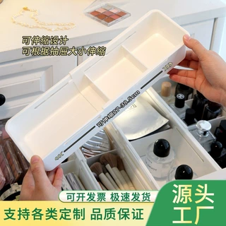 抽屉内分格收纳盒内置分隔伸缩储物盒化妆品口红分类梳妆台整理盒