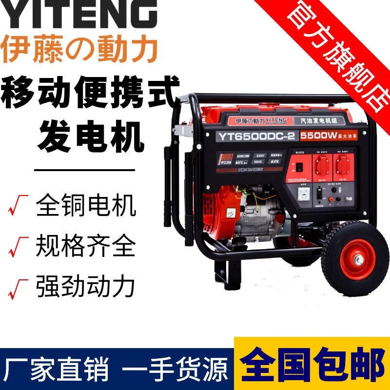 5KW小型开架式汽油发电机移动式应急抢修施工发电机YT6500DCE-2
