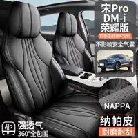 Чехлы на сиденья BYD Song Pro DMI 24 шт., универсальные, на все сезоны, 23 специальные чехлы для сидений автомобиля Song Pro