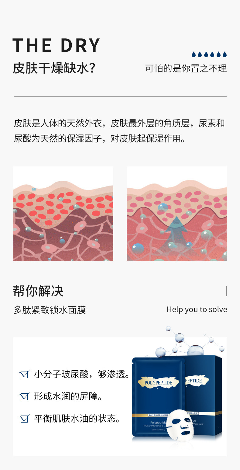 韩纪多肽紧致修护面膜_05