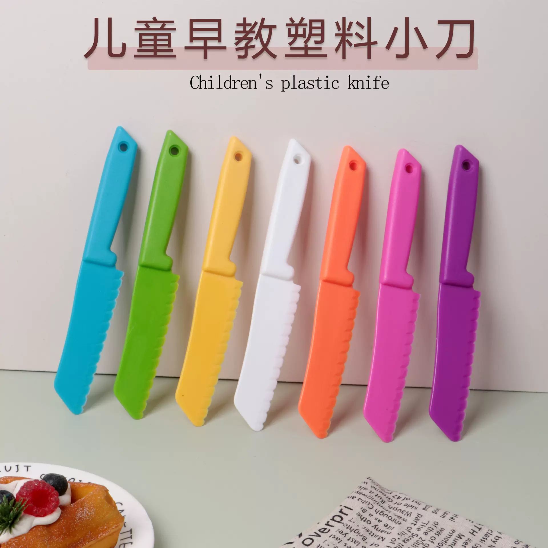 现货幼儿园儿童早教塑料小刀生日蛋糕切刀面包甜品起司刀水果刀