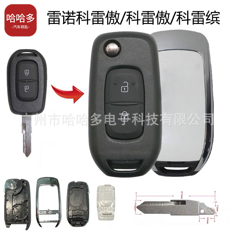 2버튼 개조 쉘 - 10호 배아 르노