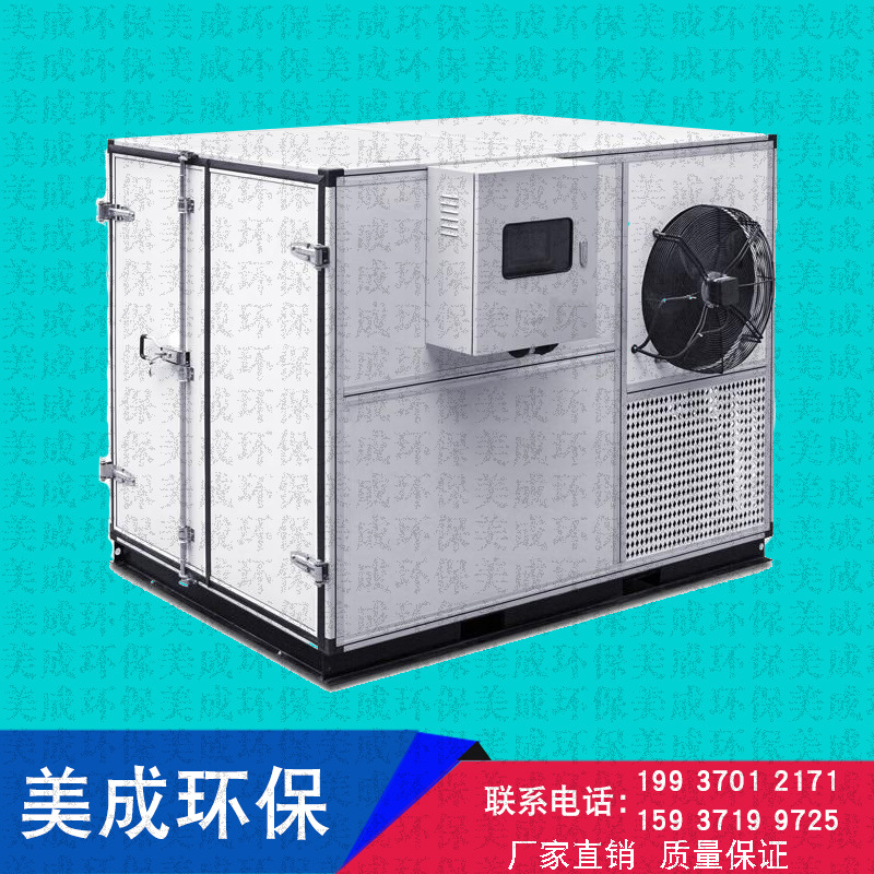 污泥低温干化设备智能减量化干燥设备空气能热泵污泥烘干机|ru