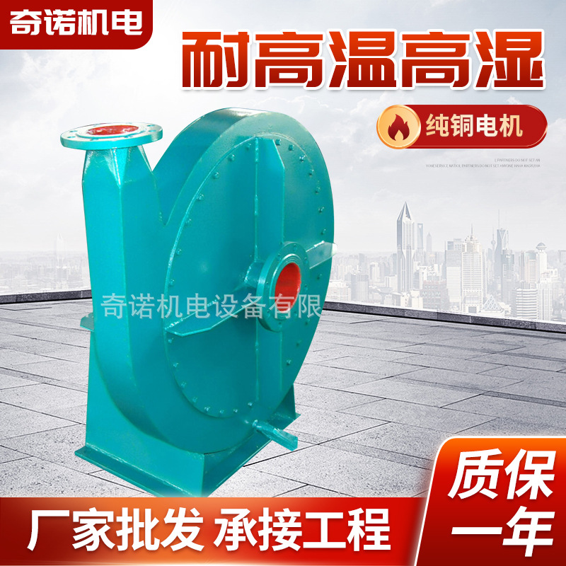 供应XQI-4.8A型斜槽高压离心通风机 煤灰水泥专用输送风机
