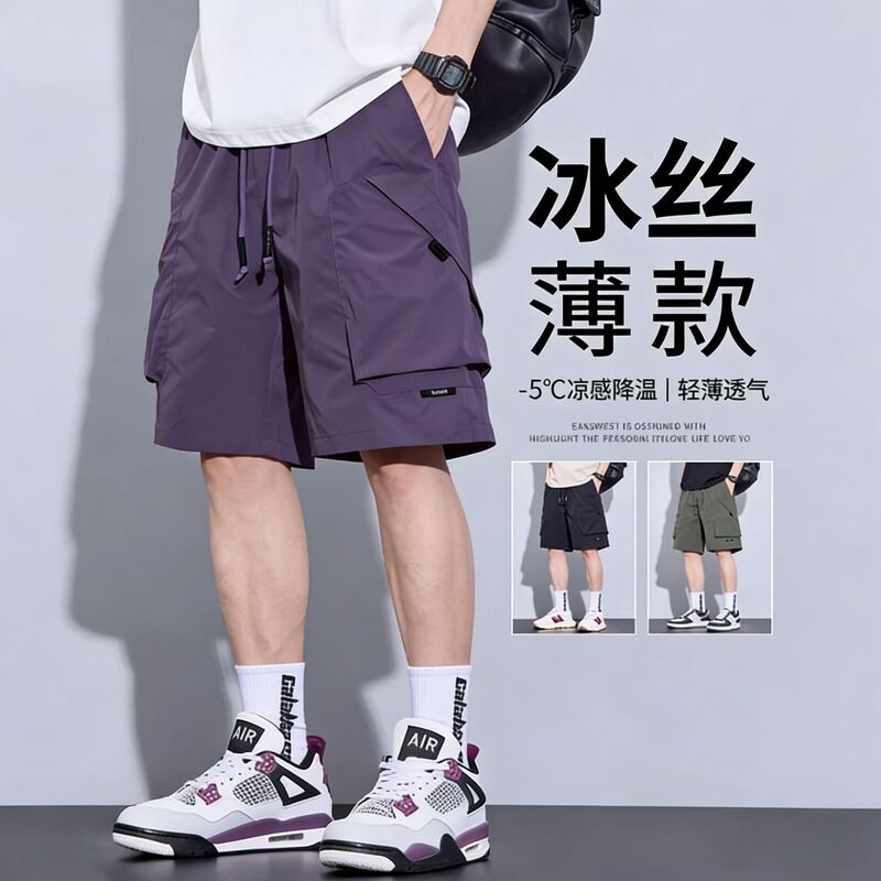 Purple Work Shorts for Men, Summer Thin Style, 2026 New Model, Loose Fit, Outdoor Summer Ice Silk Casual Five-Point Pants Purple Work Shorts for Men, Summer Thin Style, 2026 New Model, Loose Fit, Outdoor Summer Ice Silk Casual Five-Point Pants