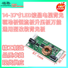 14-37��LEDҺ���ҕ�����Ӱ�a�����������f��ͨ���͸��b�����