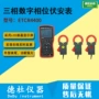 相位三相伏安数字表