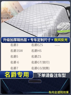 Sun shade — sunscreen heat insulation sunshade car - exclusively-for-mg-extra-thick-three-window-cover