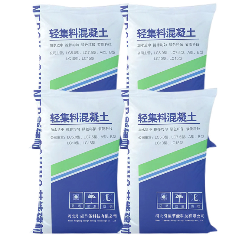 LC7.5轻集料混凝土LC5.0回填轻质混凝土垫层填充找平轻骨料混凝土|undefined