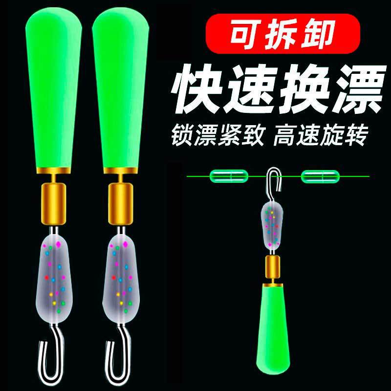 Billion battle Lion fast floating seat detachable movable floating seat fish floating seat silicone second change sub-clamp connector slide