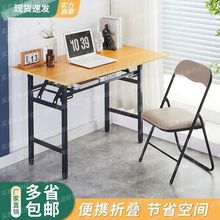 折叠桌子宿舍桌子直播电脑桌可折叠摆摊培训写字桌学生家用厂批发