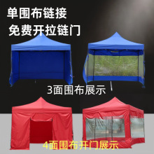 室外围布户外广告帐篷透明PVC加厚挡风挡雨罗马窗围裙摆摊围挡