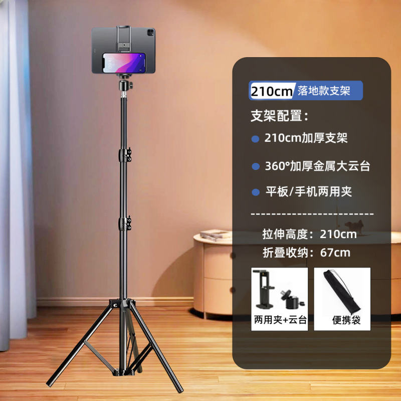 2024 新しい携帯電話ライブブロードキャストスタンド三脚大学院入学試験再試験撮影写真自撮り三脚デスクトップフロアスタンド|undefined