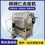 喷淋去皮出料高压去皮机