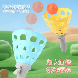 Игрушка для метания и ловли мячей для двоих уличная