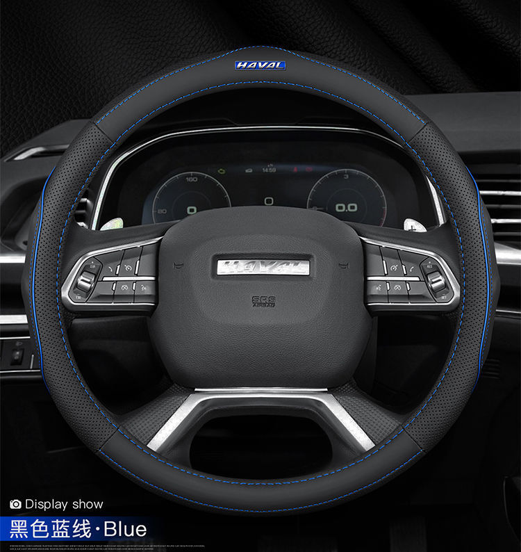 Great Wall Haver H6 H6S National Fashion version third generation leather steering wheel cover four seasons universal Harvard Coolpad coupe