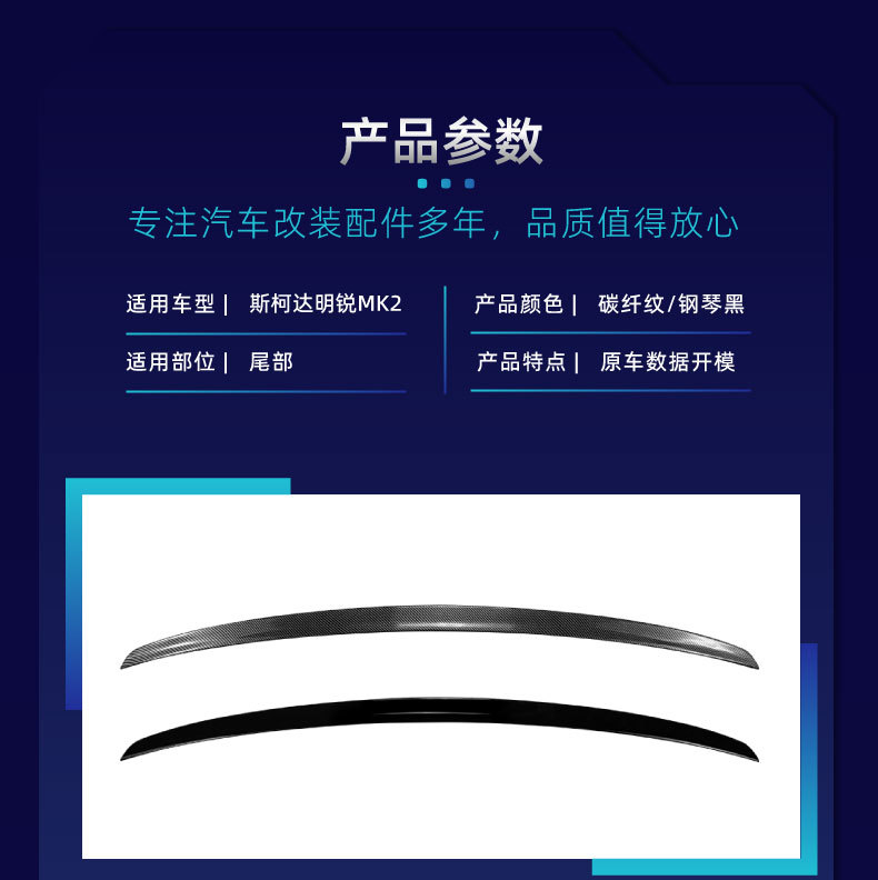 Suitable for Skoda Octavia MK2 2004-2014 small rear spoiler cross-border modification